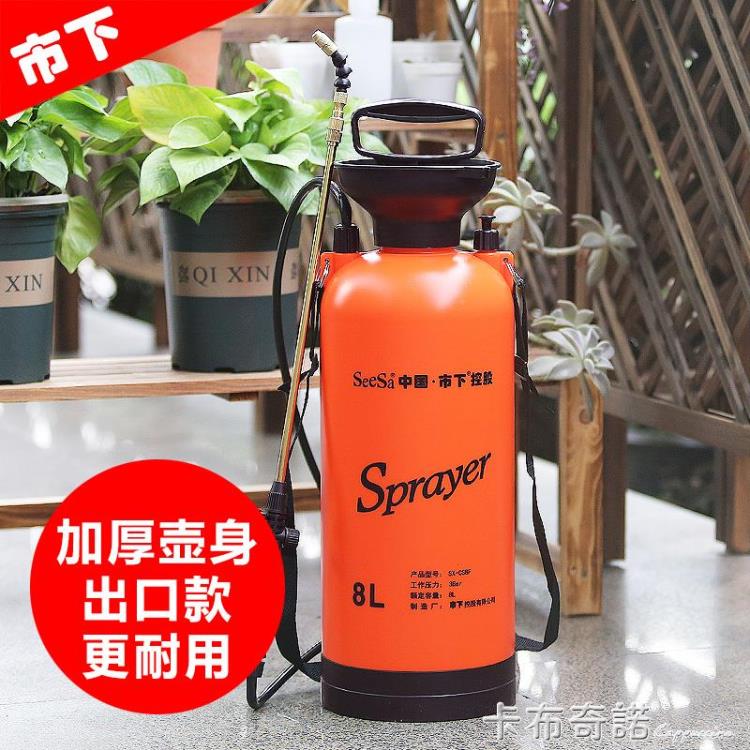 澆水壺 市下牌8L手動氣壓式噴壺澆花澆水壺高層清洗玻璃噴霧器噴霧園藝 三木優選