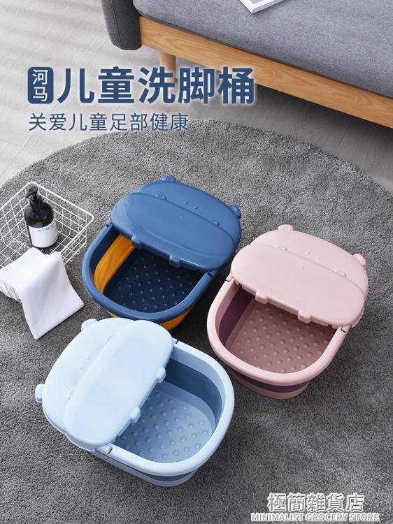 泡腳桶 可折疊兒童泡腳桶家用泡腳盆塑膠洗腳桶足浴桶宿舍泡腳神器折疊桶 聖誕節特惠