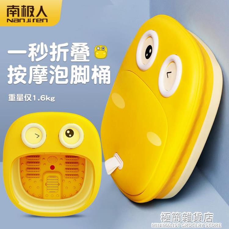 泡腳桶 折疊泡腳桶家用電動按摩洗腳足浴盆全自動加熱恆溫調節神器 聖誕節特惠