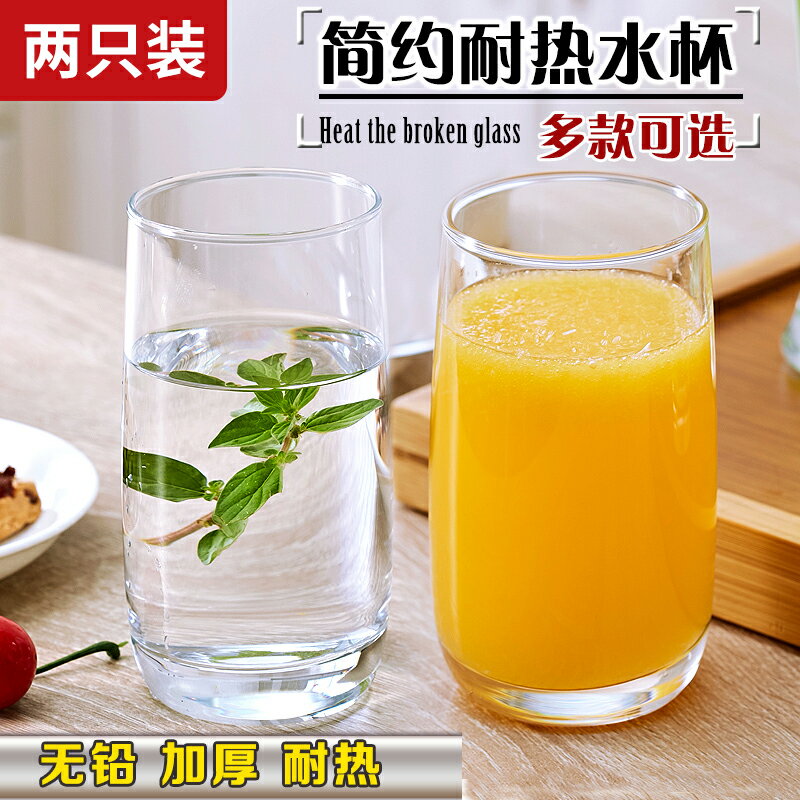 家用水杯2只創意玻璃果汁杯奶茶杯時尚玻璃水杯泡茶杯果汁杯加厚