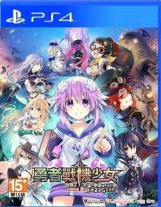 PS4遊戲PS5也可玩 海王星勇者戰機少女 RPG宣言 中文RPG