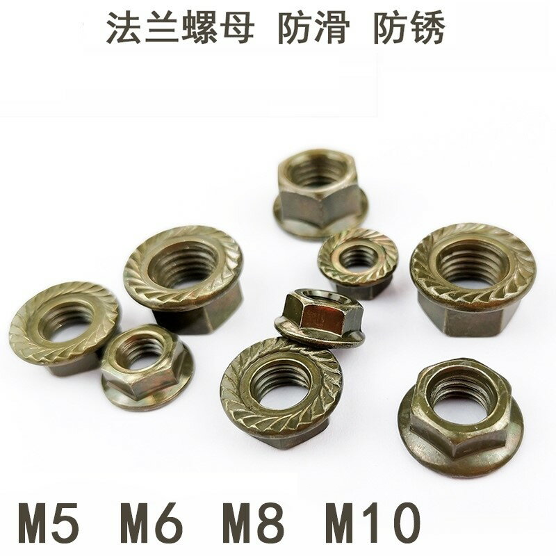 螺帽大全防滑帶墊外六角螺絲帽防松螺帽6mm/8mm/10mm/M6/M8/M10