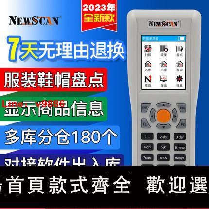【臺灣公司 可開發票】NEWSCAN超市庫存盤點機進銷存無線掃描槍掃碼器條碼資料採集器盤點槍掃碼槍巴槍盤點器pda手持終端二維服裝
