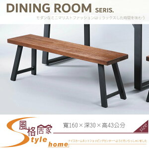 《風格居家Style》萊斯5.3尺長方凳/餐椅 061-02-LA