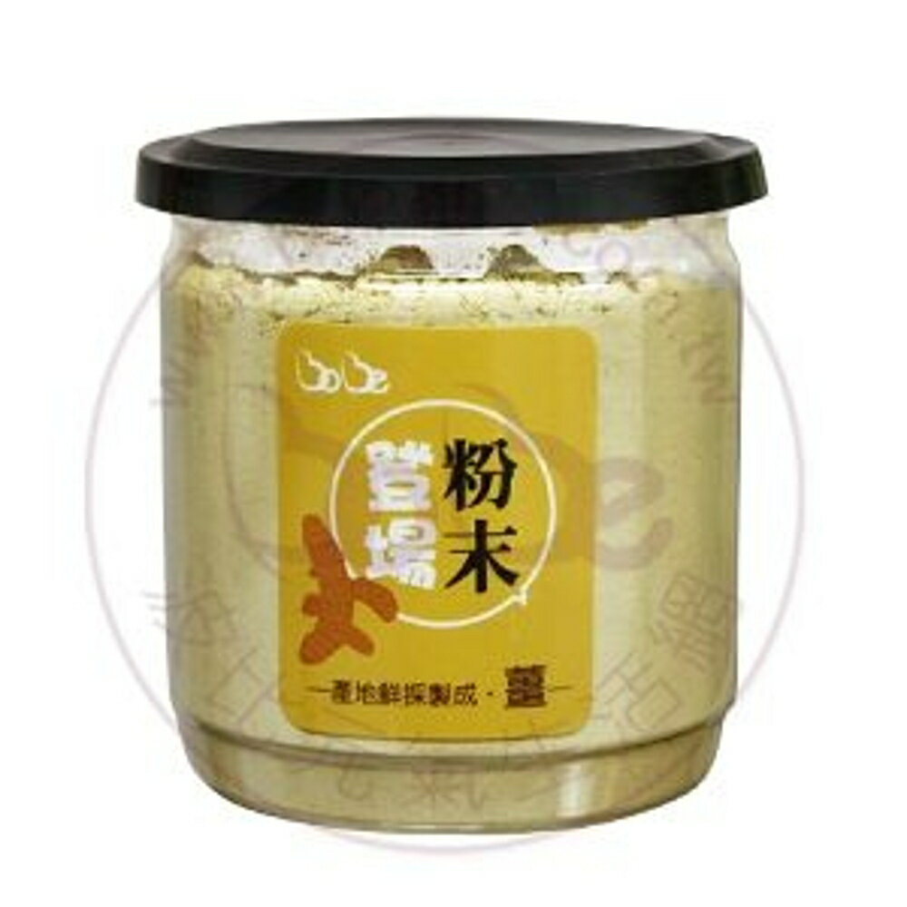 《粉末登場》柴燒乾燥薑粉(150g/罐)–波比