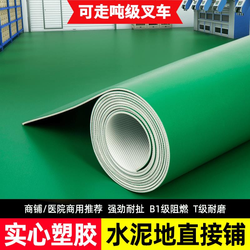 【最低價 公司貨】PVC塑膠工程地膠加厚耐磨防滑商用環保地板地塑防靜電塑膠地板革