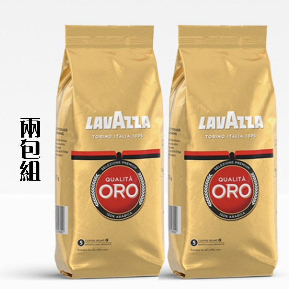 Lavazza Qualita Oro 兩包組(中烘焙/阿拉比卡/250g/包)