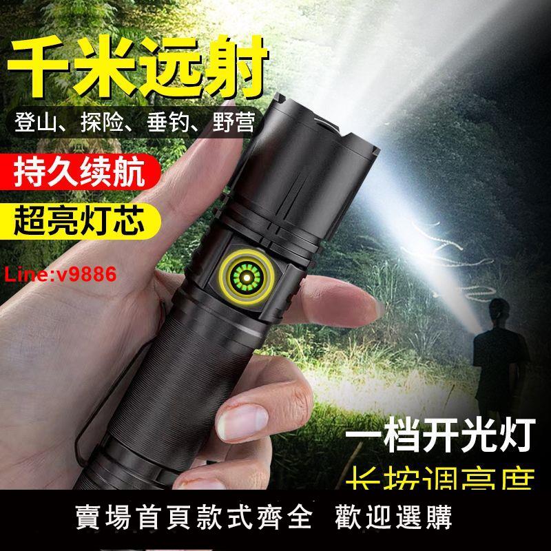 【臺灣公司 超低價】德國精工手電筒強光可充電家用應急巡夜學生專用小型便攜式爆亮