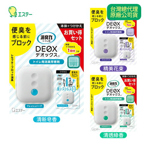 日本原裝 ST雞仔牌 DEOX 浴廁淨味 消臭力 噴霧 除臭 隨身瓶 2