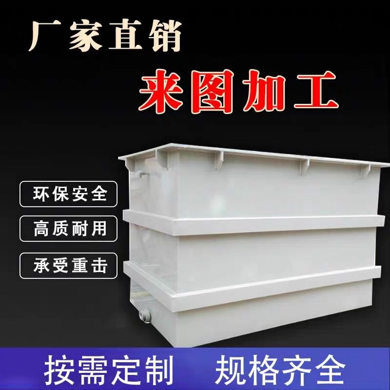 限時下標！免運 pp水箱 水箱 水池 定製焊接聚丙烯水槽電鍍酸洗槽塑膠託盤過濾魚箱沉澱池定做 八折下殺 限時減免 可開發票