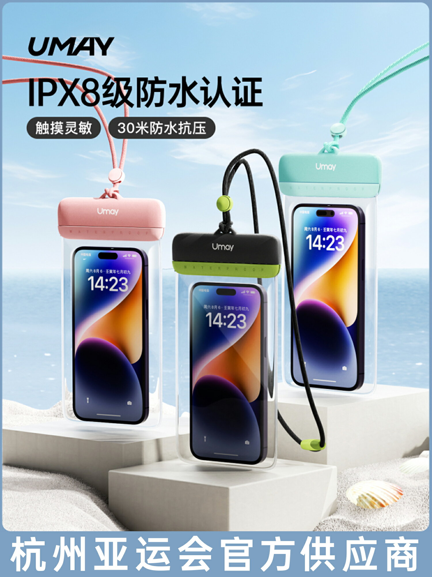 手機防水袋可觸屏游泳套漂流裝備水下拍攝神器透明密封包浮潛溫泉