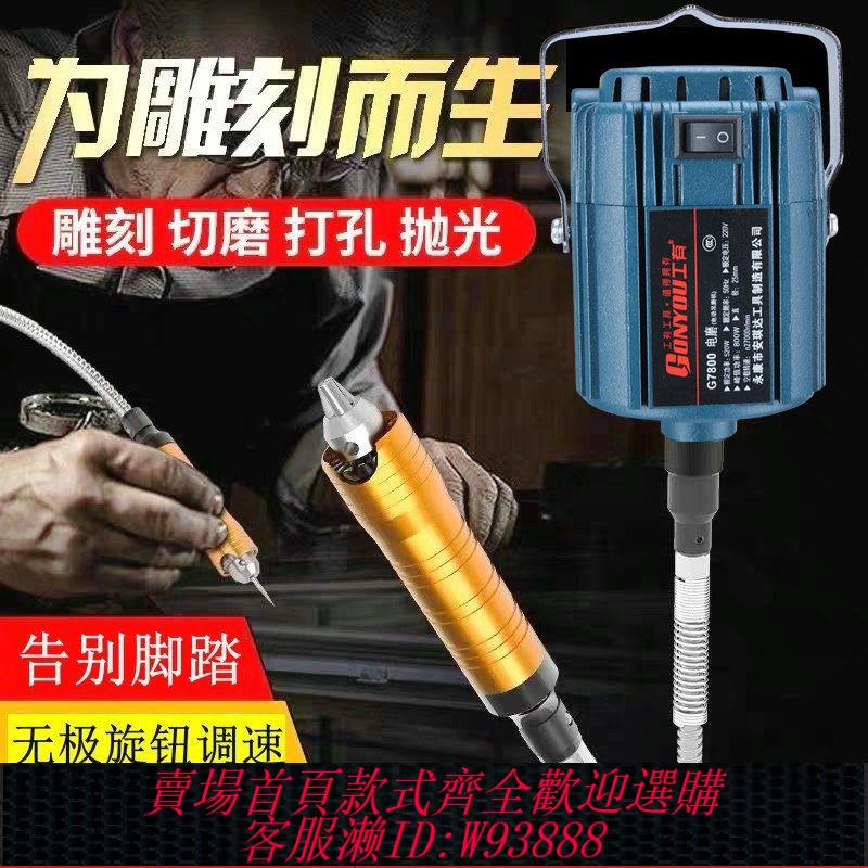 {最低價 公司貨}大功率800w吊磨機玉石打磨工具雕刻機金屬拋光木雕根雕軟軸打磨機