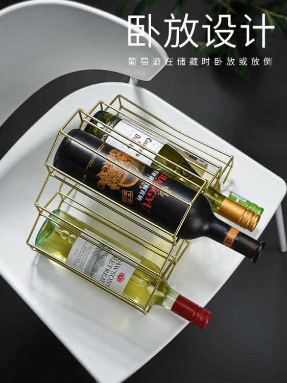 北歐酒架置物架紅酒擺件酒瓶收納架家用酒格子棱形創意葡萄酒架子 全館免運
