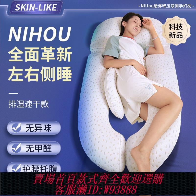 孕婦枕 【4223人好評】孕婦枕護腰側睡枕頭孕期專用靠墊託腹u型抱枕夏季睡覺側臥枕用品