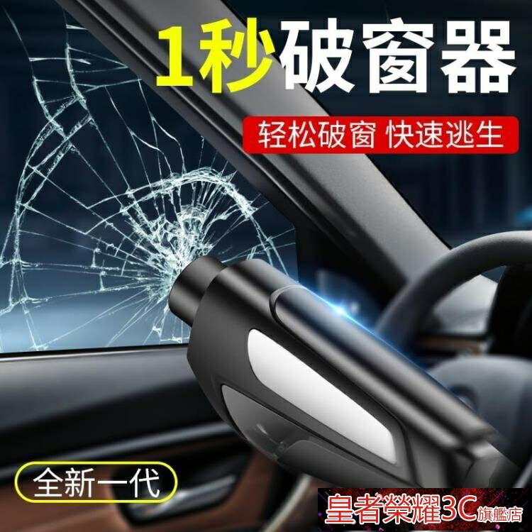 ☆樂天精選安全錘汽車用安全錘多功能破窗神器應急逃生錘一秒破窗器車載撞針破窗錘 雙11全館免運