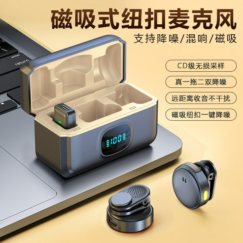新款Q8紐扣無線領夾麥手機直播帶貨錄音降噪領夾麥克風話筒【宜家良品百貨】