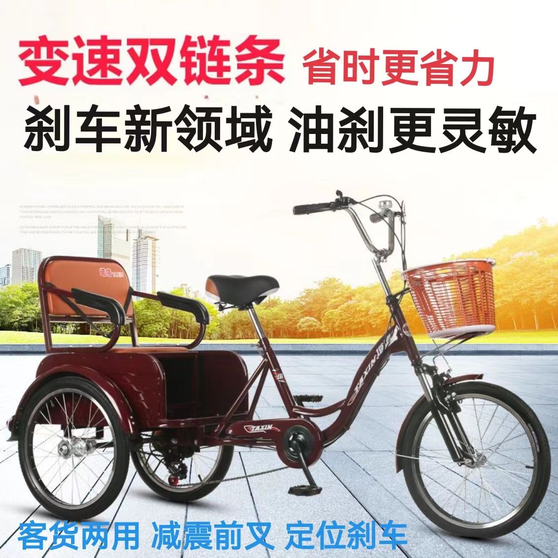 免運/可開票 快速出貨 新款老年三輪車人力車接送小孩載貨兩用車老人成人騎行代步自行車