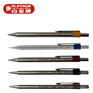 白金 M-120 不鏽鋼筆桿 自動鉛筆 (0.3 / 0.5 / 0.7 / 0.9 / 1.3 mm) (舊型號 M-100)