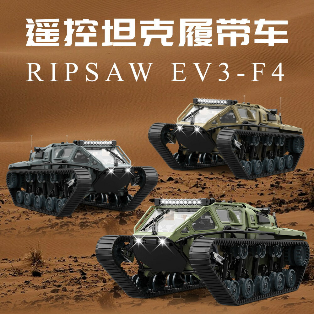 遙控玩具 免運/開票 公司貨 模型玩具跨境新品燈光模擬越野特技履帶坦克車全比例電動RC遙控車模型玩具 電動玩具 遙控汽車 遙控飛機 快速出貨D