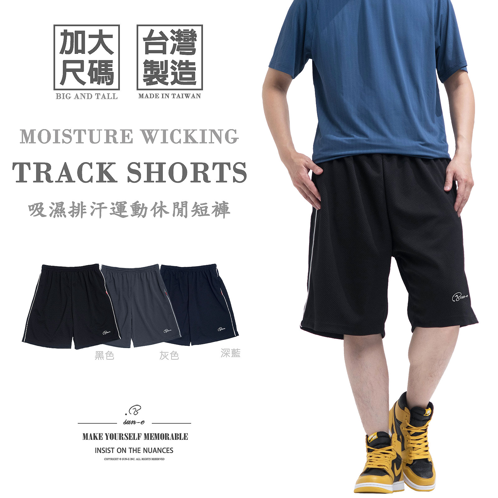 加大尺碼吸濕排汗短褲 台灣製短褲 排汗速乾運動短褲 鬆緊腰球褲 休閒短褲 彈性短褲 大尺碼男裝 機能性布料休閒褲 黑色短褲 運動褲 Big And Tall Made In Taiwan Moisture Wicking Shorts Track Shorts Track Pants Short Pants (003-8061-08)深藍色、(003-8061-21)黑色、(003-8061-22)灰色 4L 5L (腰圍:38~45英吋 / 97~114公分) 男 [實體店面保障] sun-e