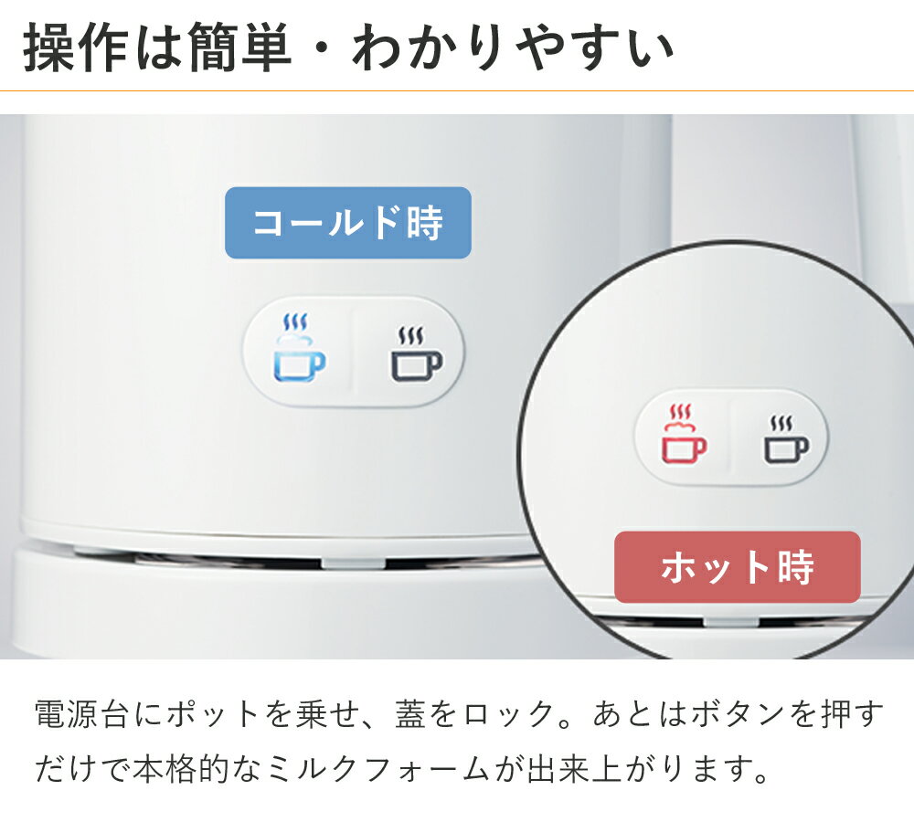 日本咖啡職人推薦/ Melitta 電動奶泡機溫冷/ MJ-201-W 日本必買｜件件