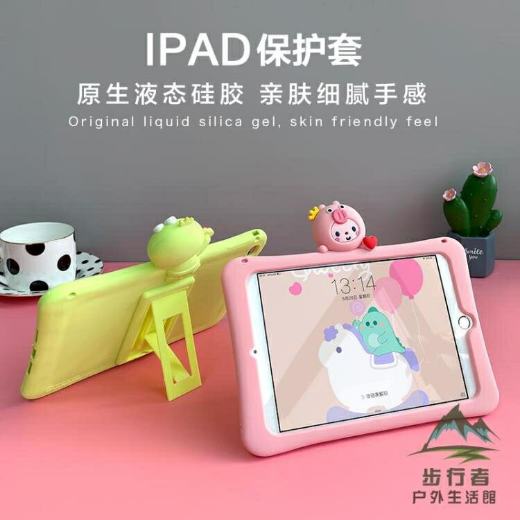 卡通iPad air3保護套mini4/5平板殼10.2矽膠11寸軟殼