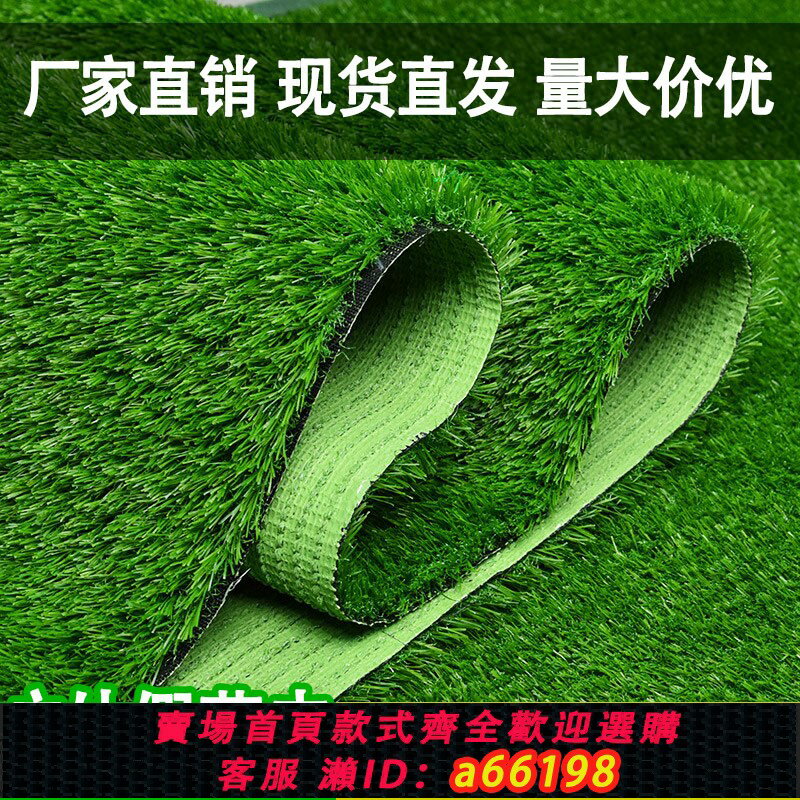 【臺灣公司 可開發票】人造模擬草坪幼兒園裝飾露臺庭院人工塑膠綠植戶外圍擋地毯假草坪