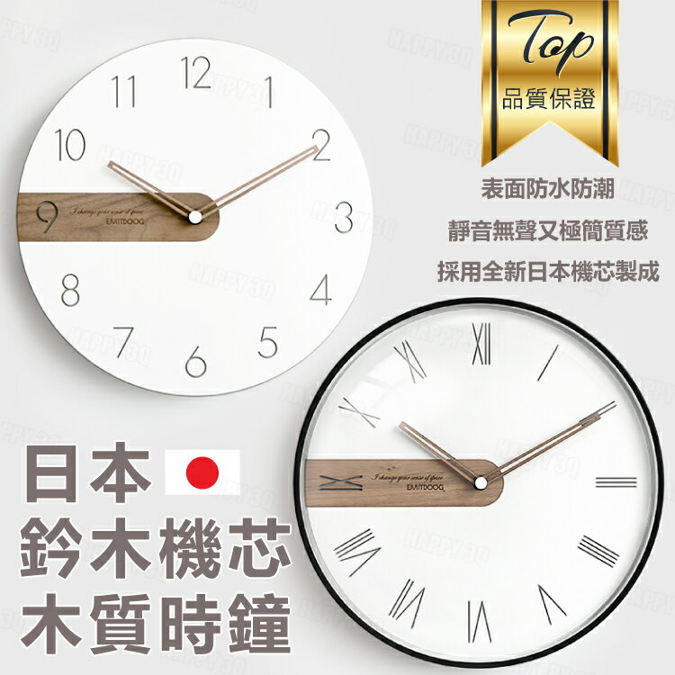簡約壁鐘錶現代簡約北歐掛鐘客廳臥室藝術家用時鐘木質極簡-A/B/C/D【AAA5841】