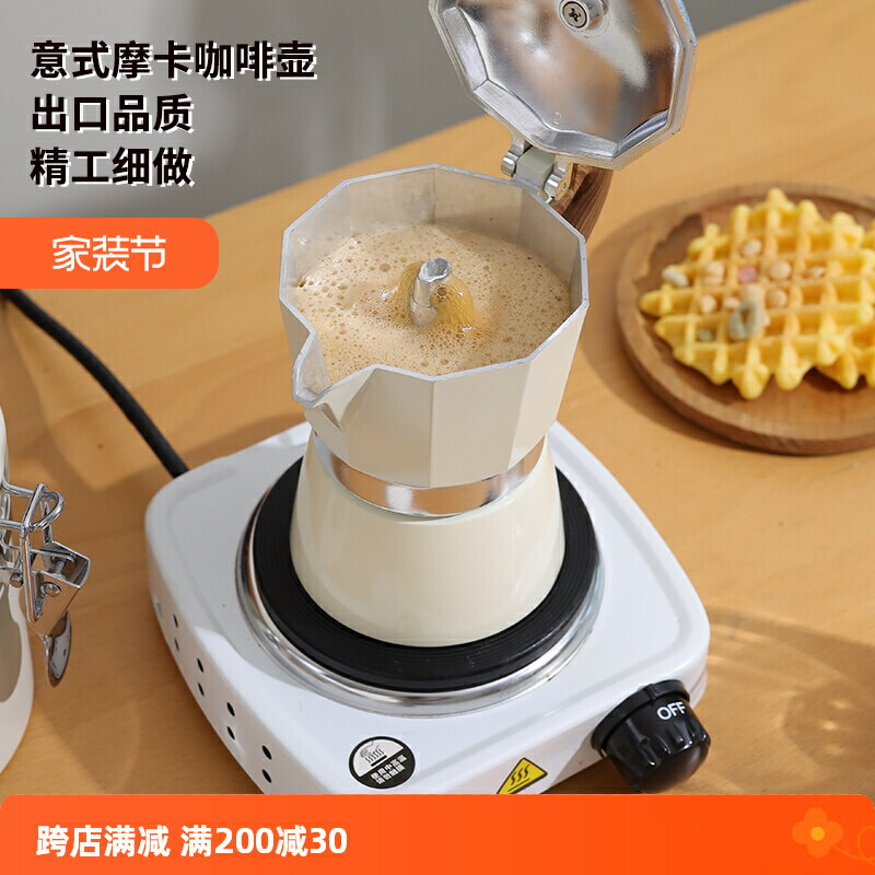 家用意式摩卡壺咖啡壺煮咖啡機萃取壺濃縮手沖咖啡壺套裝咖啡器具