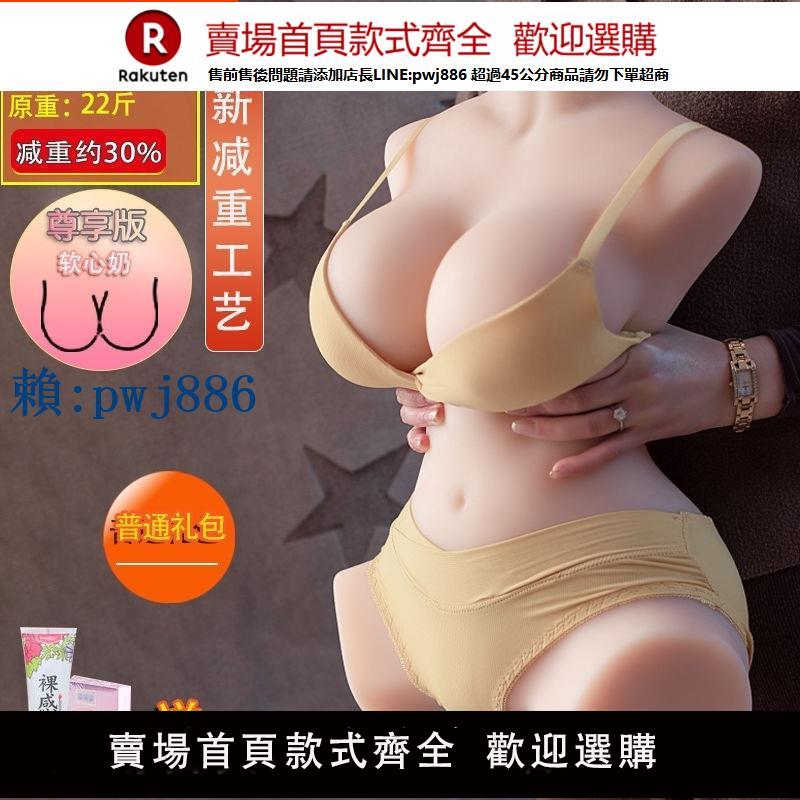 【可打統編 超低價】半身實體娃娃飛機杯男用自慰器倒模雙穴成人用品實體娃娃大胸用具