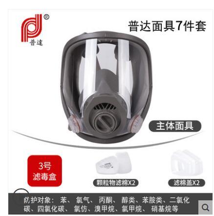 現貨  正品 防毒面具 男防護臉面罩防塵工業粉塵化工氣體防煙噴漆 2