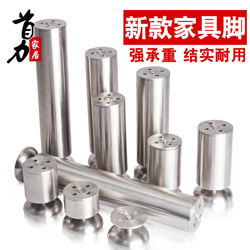 不銹鋼家具腳增高柜腳沙發腳電視柜腳墊高桌腳茶幾腳支撐床腿調節 1