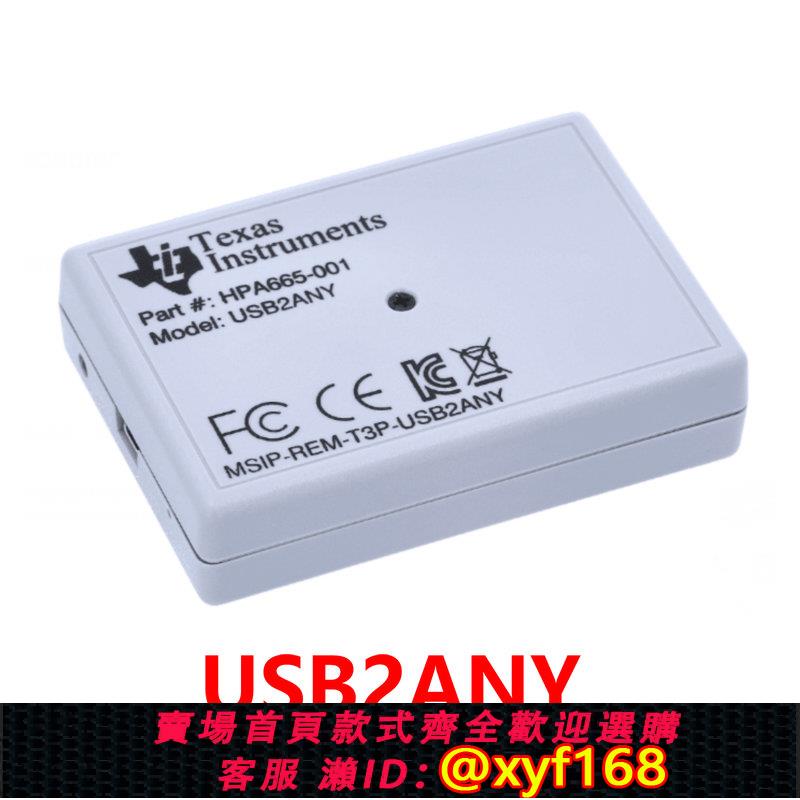 {可打統編 保固一年}官方原裝進口 USB2ANY 協議接口適配器 HPA665 控制評估模塊 EVM