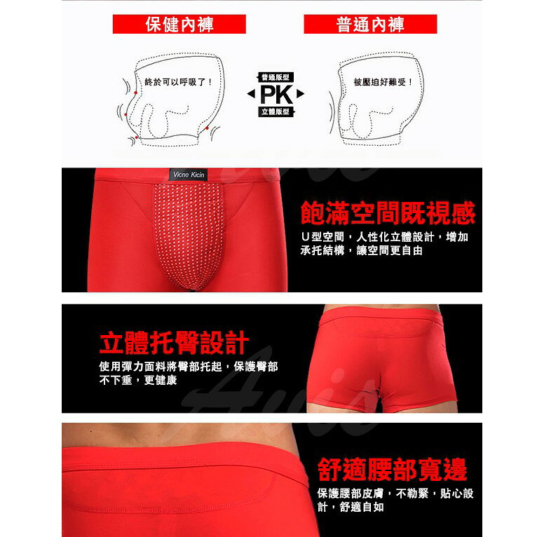 超值★ 英國Vicne Kicin 最新第二十代全面升級42磁石 天然深海托瑪琳 男性能量 內褲 健康 5