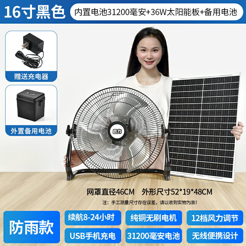 {可打統編 保固一年}充電風扇超長續航戶外擺攤無線便攜式大風力太陽能趴地扇移動風扇 0