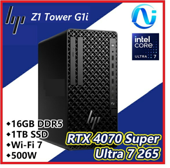 【2025.4 Ultra 7】HP Z1G1i BW8B1PT 商用獨顯工作站  Z1G1i/U7-265/16G*1 DDR5-5600/1T/500W/UKUM/W11P 64/333