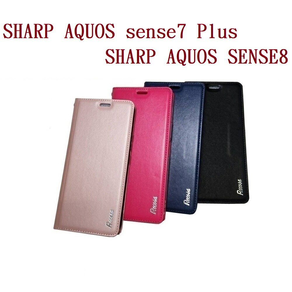 【真皮吸合皮套】SHARP AQUOS sense7 Plus / SHARP AQUOS SENSE8 5G 隱藏磁扣側掀翻頁支架斜立手機殼