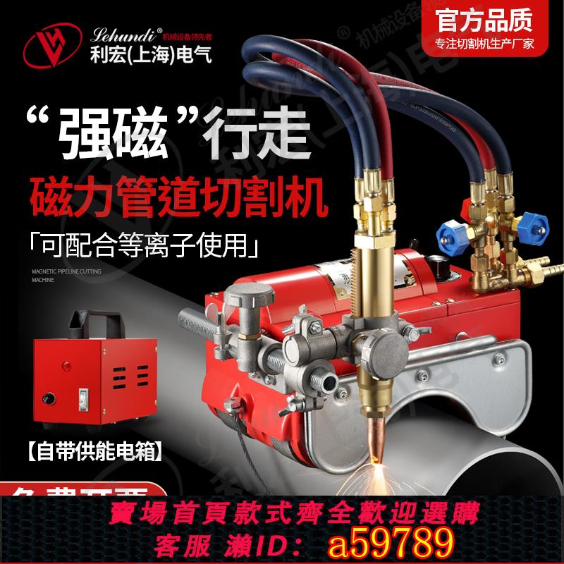 【臺灣公司 可打統編】利宏棣CG2-11磁力管道切割機/全自動火焰氣切割機鋼管氣割機坡口