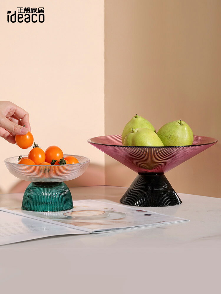 輕奢創意水果盤北歐式現代風格客廳糖果盤家用玻璃網紅零食干果盤