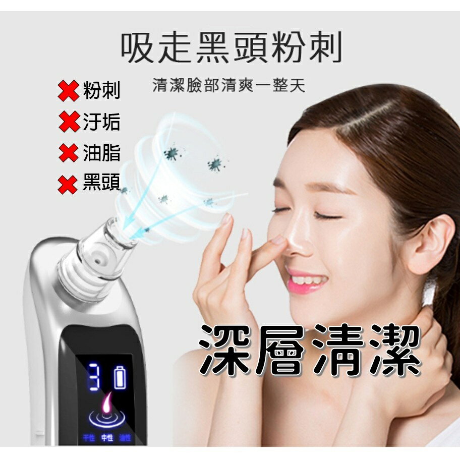 【黛琍居家】粉刺機  粉刺剋星 黑頭粉刺機 去粉刺 粉刺清潔機 吸黑頭 吸粉刺 1