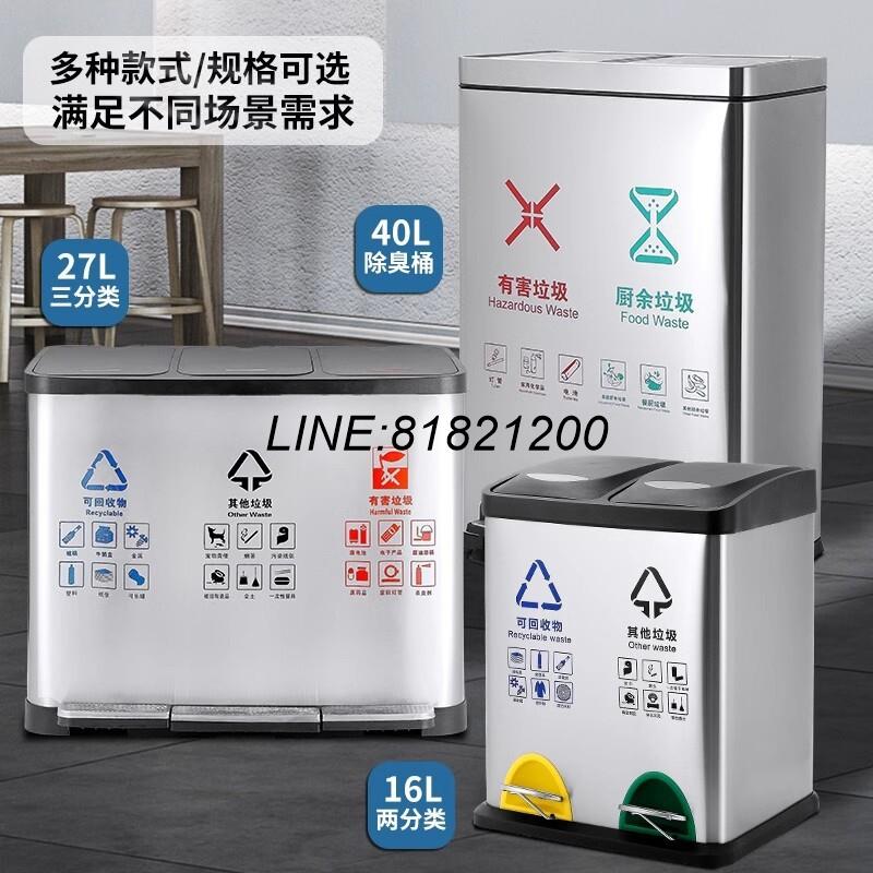 公司貨 分類垃圾桶公共場合腳踏式辦公室商用酒店幹濕分離不銹鋼垃圾桶 快速出貨