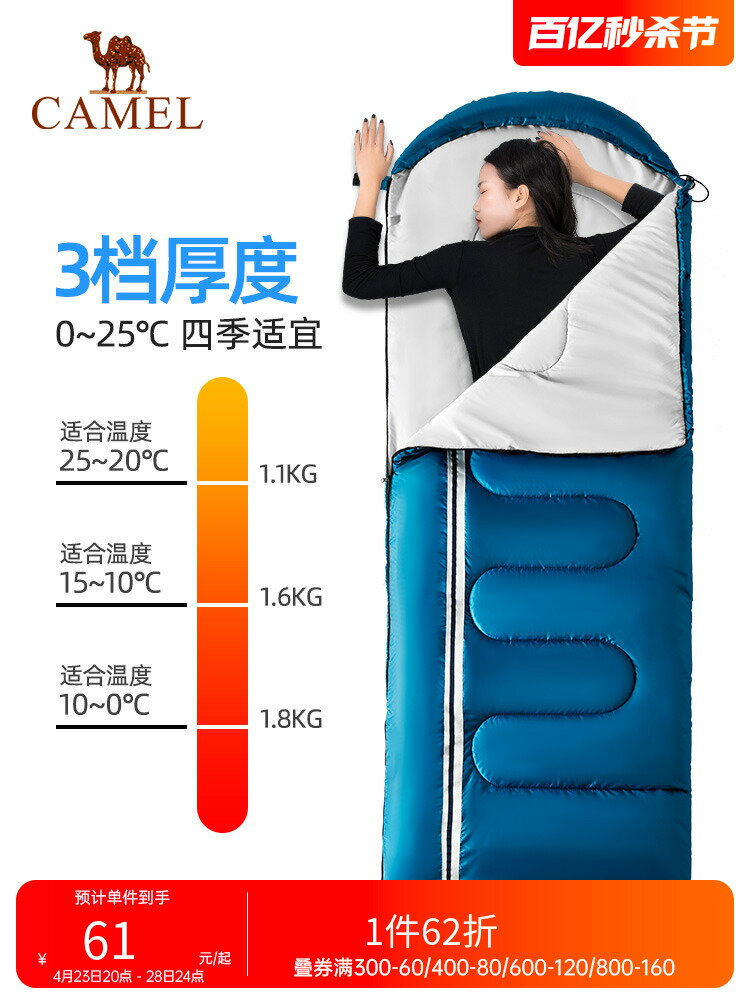 駱駝戶外睡袋1.1-1.8kg旅行成人便攜防寒露營單人睡袋加厚保暖