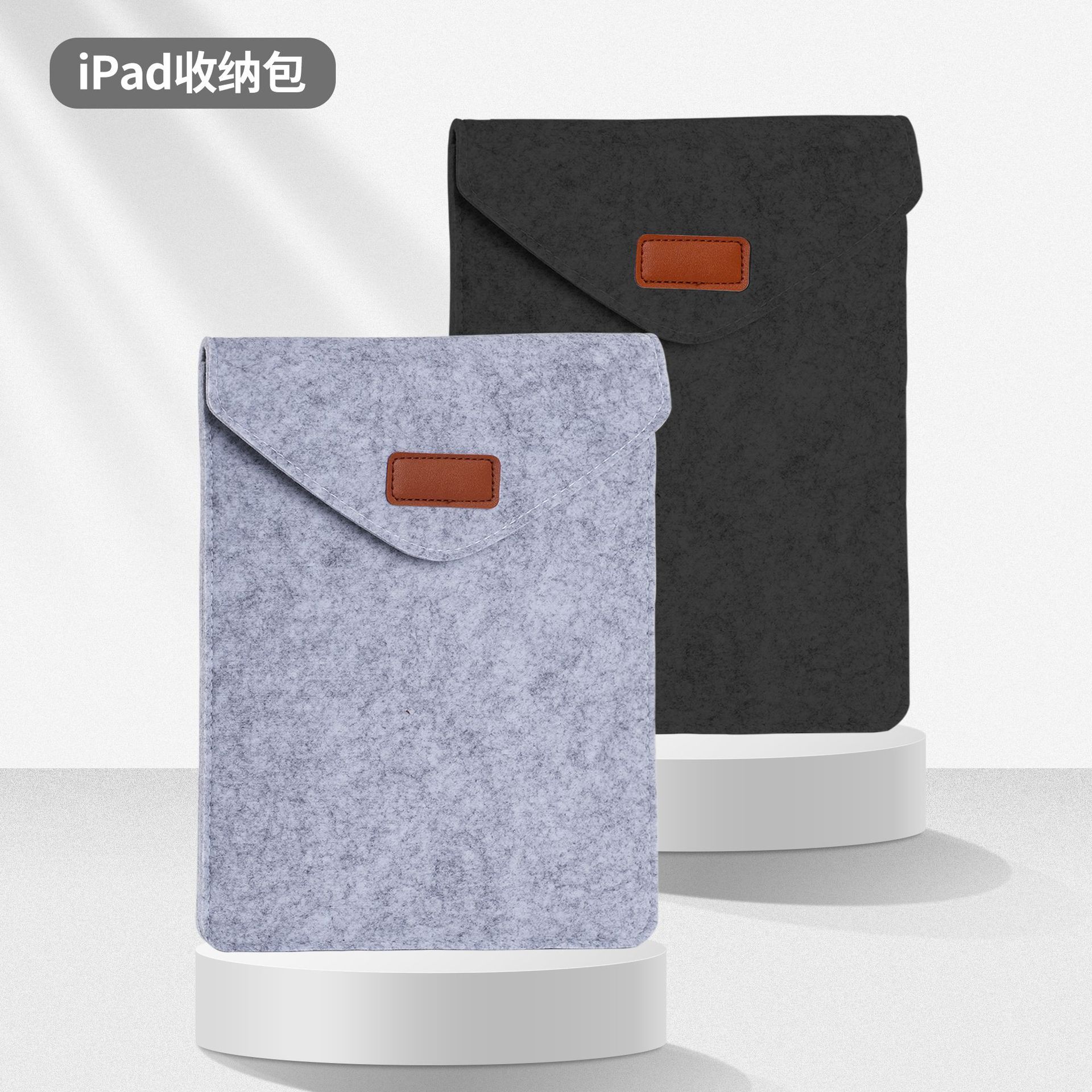 適用ipad毛氈包收納包 7寸電子書手寫板保護套11寸平板毛氈內膽包【尚宜家居】