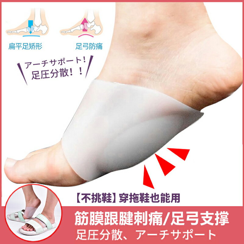 足底筋膜專用鞋墊足弓支撐炎矯正墊足跟痛骨刺腳后跟疼護跟腱神器