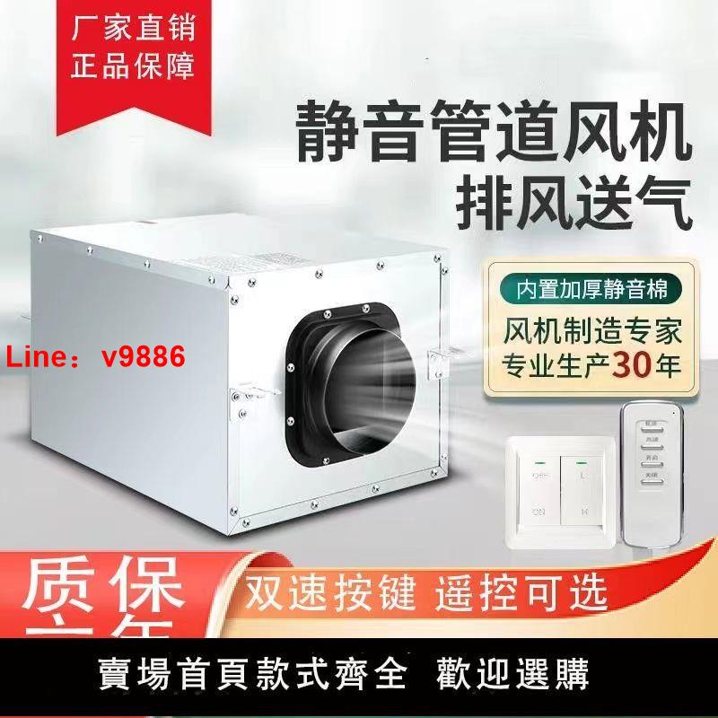 【臺灣公司 超低價】新風系統單向排風機家用廚房換氣機換氣扇強力靜音商用管道抽風機