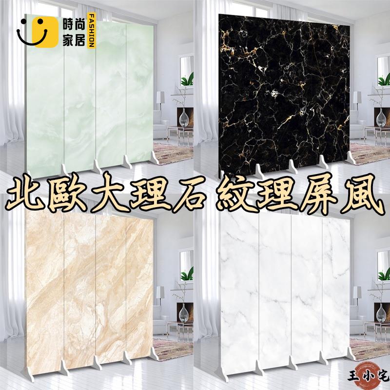工廠直銷 【大理石裝飾屏風背景】客製化屏風 北歐風屏風 簡約屏風 臥室屏風 客廳屏風隔間 隔斷屏風 辦公室屏風 臥室屏特惠/工廠現貨直銷 全館折扣 售後保障 s546