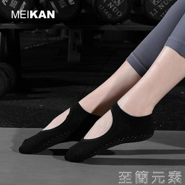 2雙裝MEIKAN專業防滑瑜伽襪健身室內地板蹦床襪成人純棉舞蹈襪子