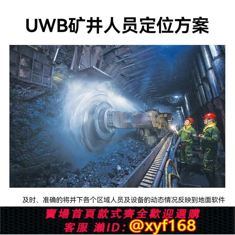 {保固一年 可打統編}UWB超寬頻定位基站模組DW1000大功率免開發礦井人員設備定位方案
