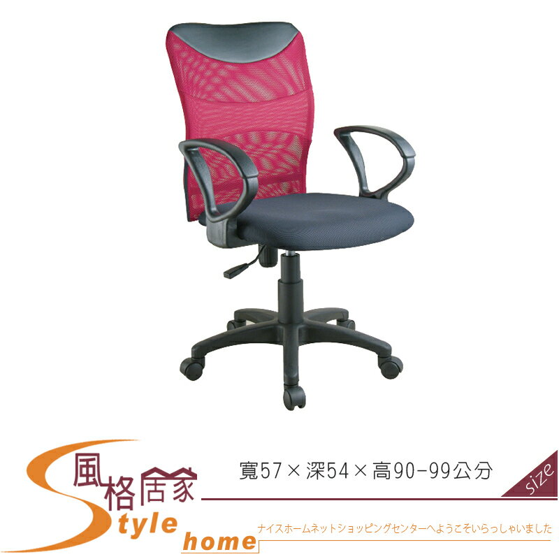 《風格居家Style》網布辦公椅/彈簧氣壓中網椅/單只 062-2-LPQ