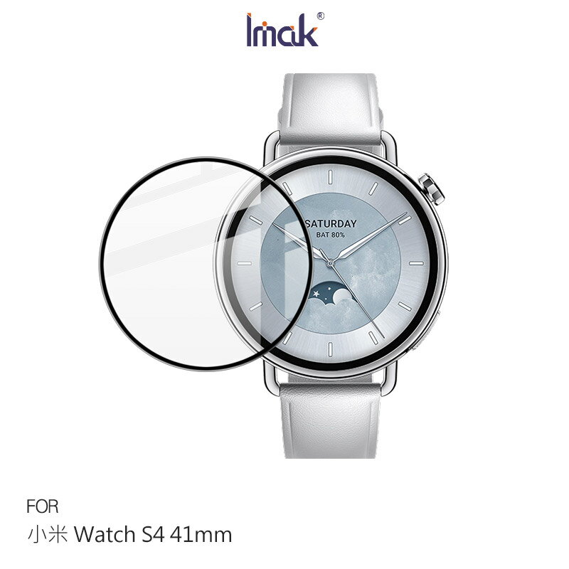 Imak 艾美克 Xiaomi 小米 Watch S4 41mm 手錶保護膜 保護貼 手表保護貼